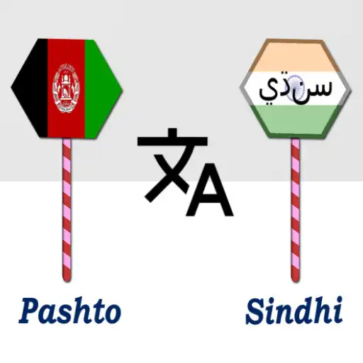 Play Pashto To Sindhi Translator APK