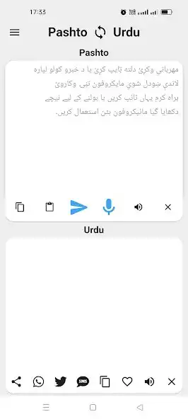 Play Pashto To Urdu Translator  and enjoy Pashto To Urdu Translator with UptoPlay