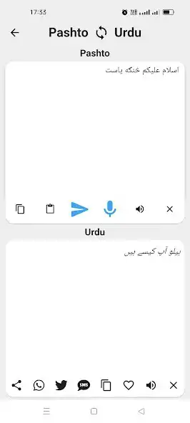 Play Pashto To Urdu Translator as an online game Pashto To Urdu Translator with UptoPlay