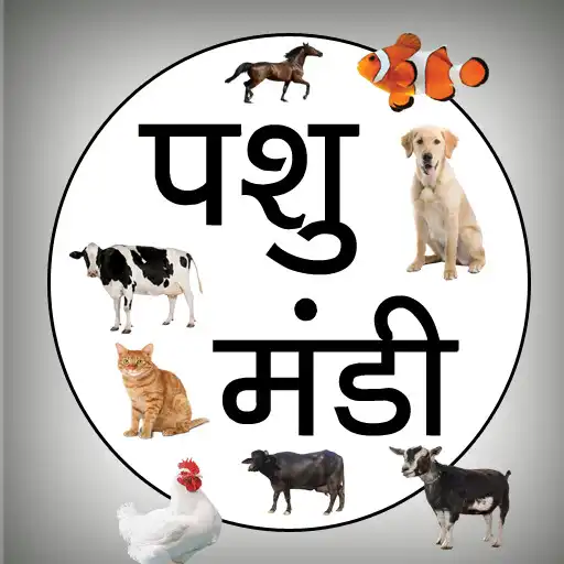 Play PASHU MANDI APK Play PASHU MANDI APK