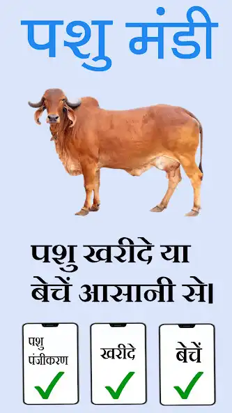 Play PASHU MANDI  and enjoy PASHU MANDI with UptoPlay