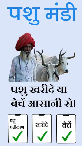 Play PASHU MANDI as an online game PASHU MANDI with UptoPlay