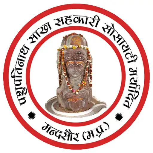 Play Pashupatinath Sakh Sanstha Sit APK Play Pashupatinath Sakh Sanstha Sit APK
