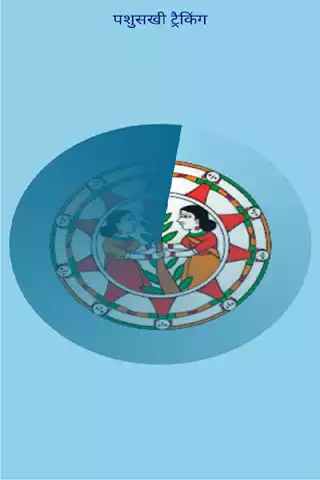 Play Pashu Sakhi Tracking  and enjoy Pashu Sakhi Tracking with UptoPlay