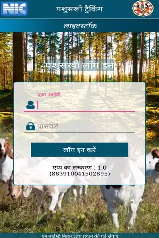 Play Pashu Sakhi Tracking as an online game Pashu Sakhi Tracking with UptoPlay