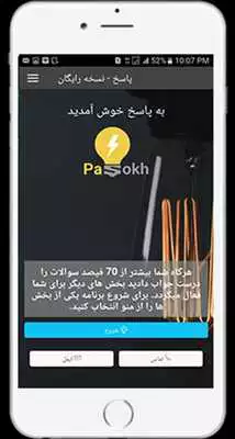 Play Pasokh