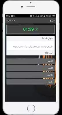 Play Pasokh