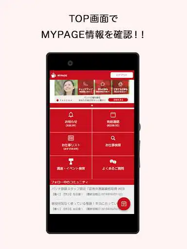 Play APK PASONA MYPAGE  and enjoy PASONA MYPAGE with UptoPlay 