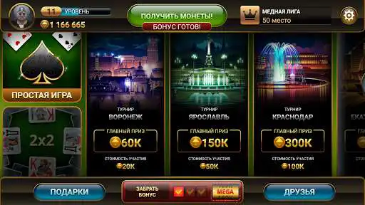 Play Passing Durak: Championship  and enjoy Passing Durak: Championship with UptoPlay