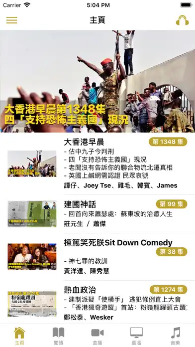 Play PassionTimes 熱血時報 and enjoy PassionTimes 熱血時報 with UptoPlay Play PassionTimes 熱血時報 and enjoy PassionTimes 熱血時報 with UptoPlay