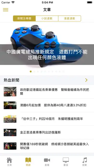 Play PassionTimes 熱血時報 as an online game online PassionTimes 熱血時報 with UptoPlay Play PassionTimes 熱血時報 as an online game PassionTimes 熱血時報 with UptoPlay