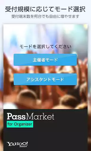 Play PassMarket for Organizer  and enjoy PassMarket for Organizer with UptoPlay