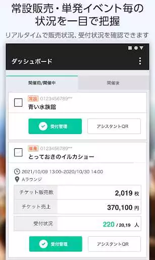 Play PassMarket for Organizer as an online game PassMarket for Organizer with UptoPlay