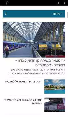 Play Passport News