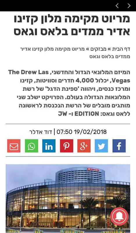 Play Passport News