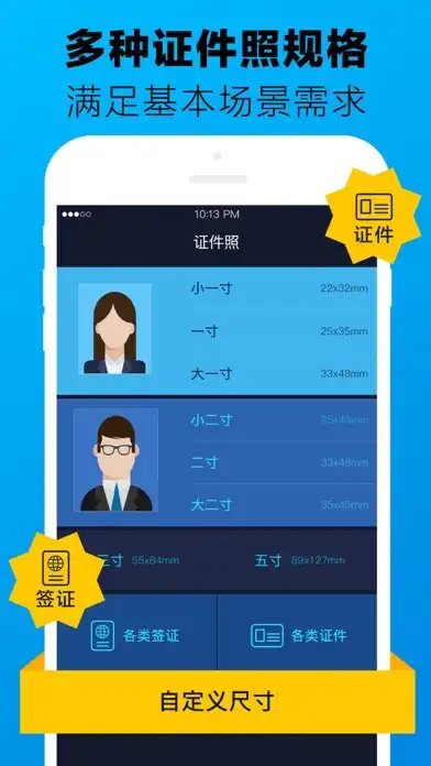 Play Passport PhotoID Photo Maker  and enjoy Passport PhotoID Photo Maker with UptoPlay