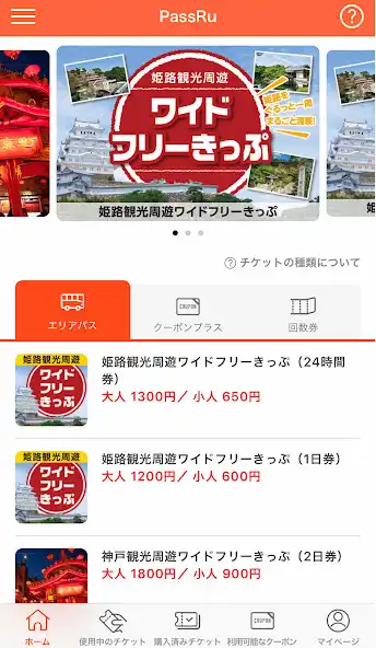 Play PassRu（パスルー）  and enjoy PassRu（パスルー） with UptoPlay