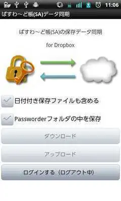Play PasswordBook(SA)DataSyncer