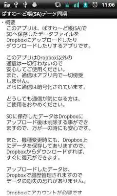 Play PasswordBook(SA)DataSyncer