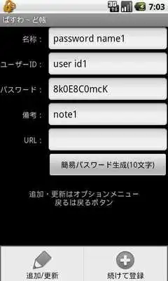 Play PasswordBook