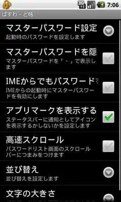 Play PasswordBook