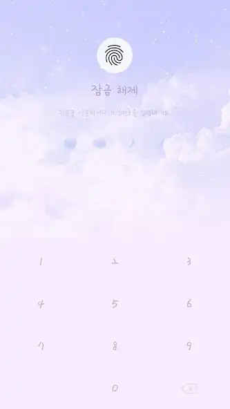 Play Pastel mellow sky theme  and enjoy Pastel mellow sky theme with UptoPlay