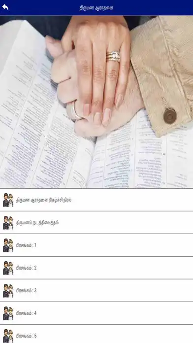 Play Pastors Hand Book as an online game Pastors Hand Book with UptoPlay