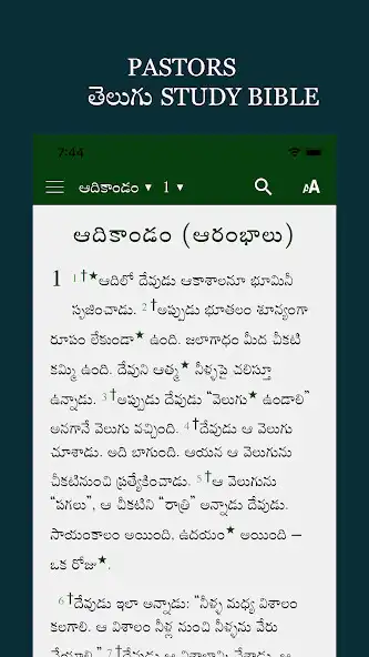 Play Pastors Telugu Study Bible and enjoy Pastors Telugu Study Bible with UptoPlay Play Pastors Telugu Study Bible and enjoy Pastors Telugu Study Bible with UptoPlay
