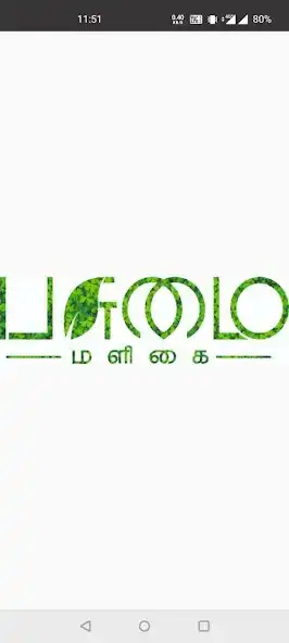 Play Pasumai Store  and enjoy Pasumai Store with UptoPlay