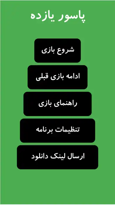 Play Pasur11  and enjoy Pasur11 with UptoPlay