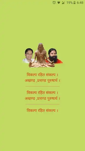 Play Patanjali PORI  and enjoy Patanjali PORI with UptoPlay