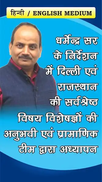 Play Patanjali Prime as an online game Patanjali Prime with UptoPlay