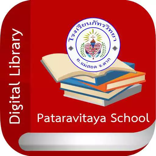Play Pataravitaya Digital Library APK Play Pataravitaya Digital Library APK