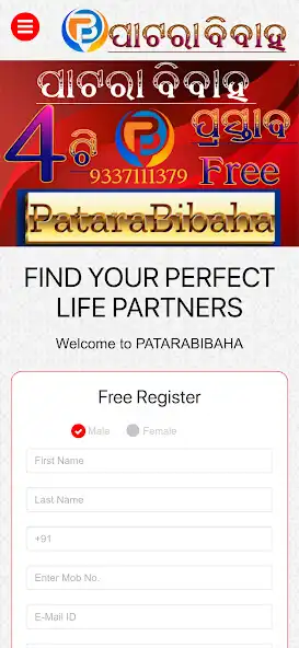 Play PataraVivaha  and enjoy PataraVivaha with UptoPlay