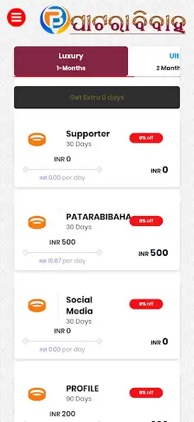 Play PataraVivaha as an online game PataraVivaha with UptoPlay