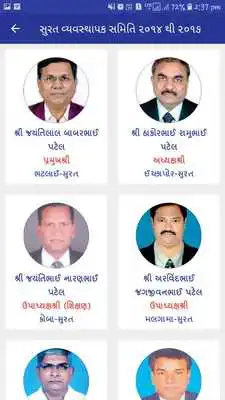 Play Patel Pragati Mandal