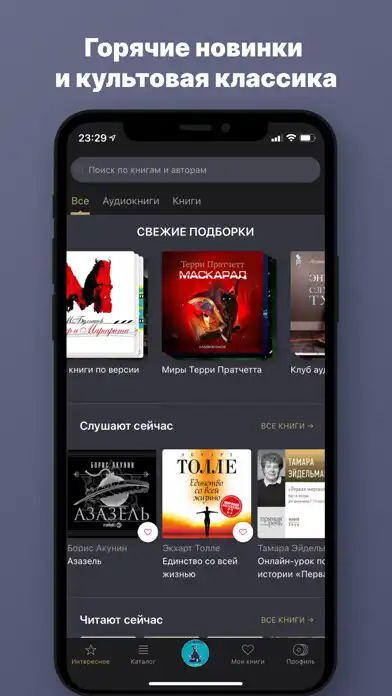Play Аудиокниги и книги: Patephone as an online game Аудиокниги и книги: Patephone with UptoPlay