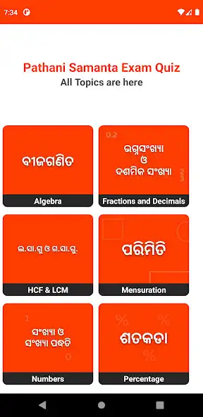 Play Pathani Samanta Quiz Practice as an online game Pathani Samanta Quiz Practice with UptoPlay