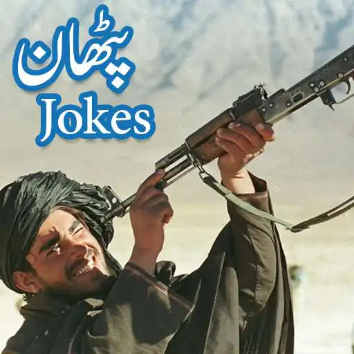 Free play online Pathan Jokes APK Free play online Pathan Jokes APK