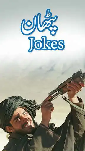 Play Pathan Jokes