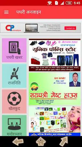 Play Pathari Online  and enjoy Pathari Online with UptoPlay