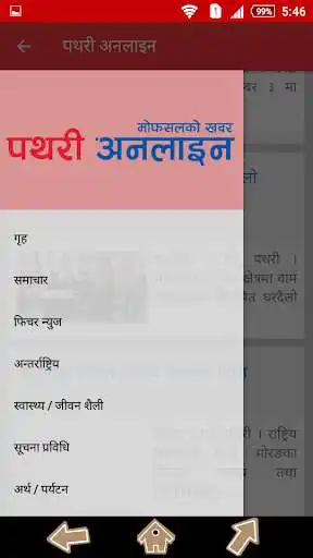 Play Pathari Online as an online game Pathari Online with UptoPlay