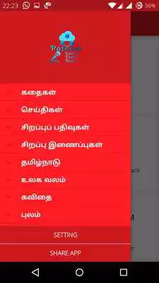 Play Pathivu News Live Update
