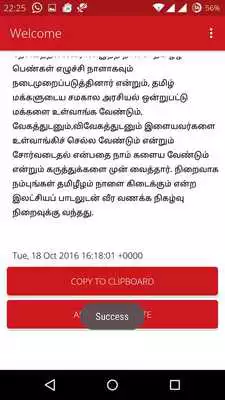 Play Pathivu News Live Update
