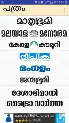 Play Pathram