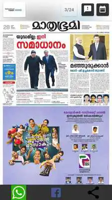 Play Pathram