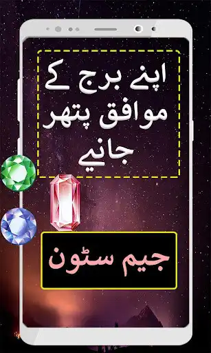 Play Pathron ke asraat gemstones guide  and enjoy Pathron ke asraat gemstones guide with UptoPlay