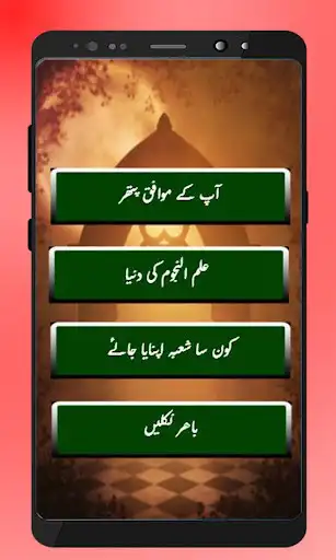 Play Pathron ke asraat gemstones guide as an online game Pathron ke asraat gemstones guide with UptoPlay