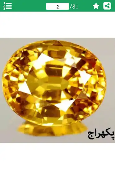 Play Pathron ke Asrat Stones Effect as an online game Pathron ke Asrat Stones Effect with UptoPlay