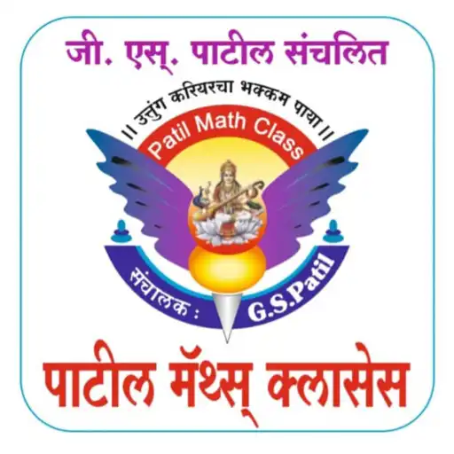 Play Patil Maths Classes APK Play Patil Maths Classes APK
